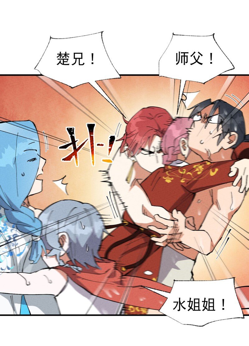 🍲最强内卷系统 第58话 一穷二白 第8页