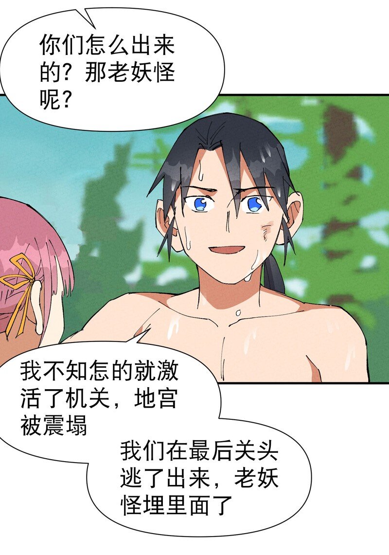 🍲最强内卷系统 第58话 一穷二白 第9页