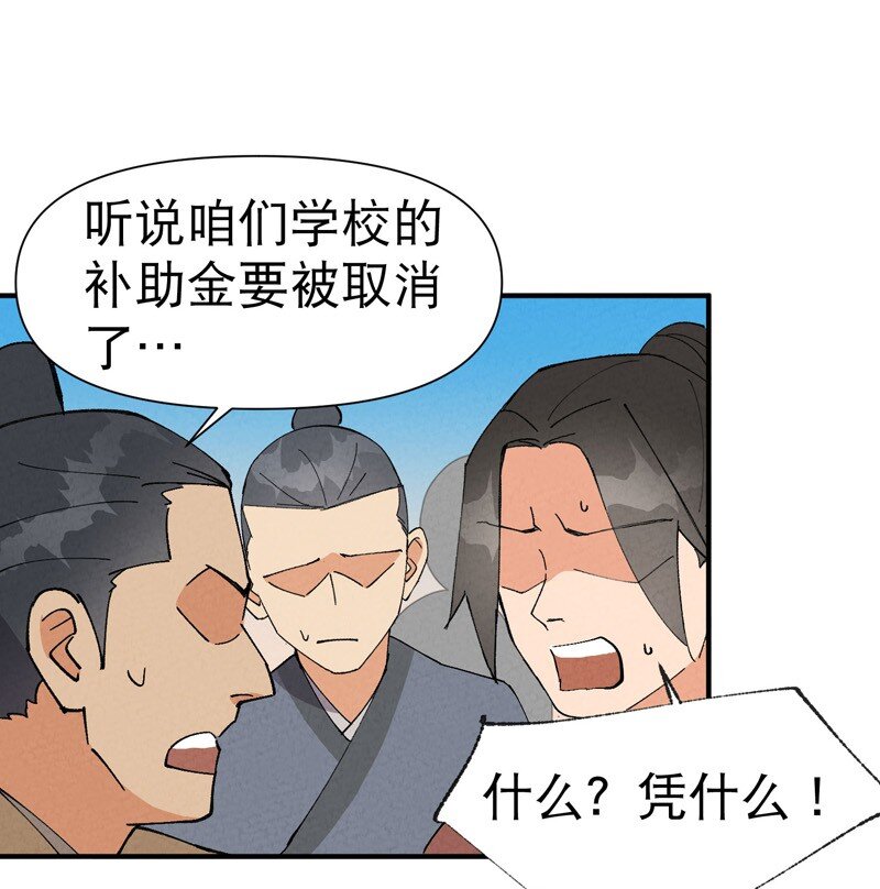 🍲最强内卷系统 第60话 五年计划 第1页
