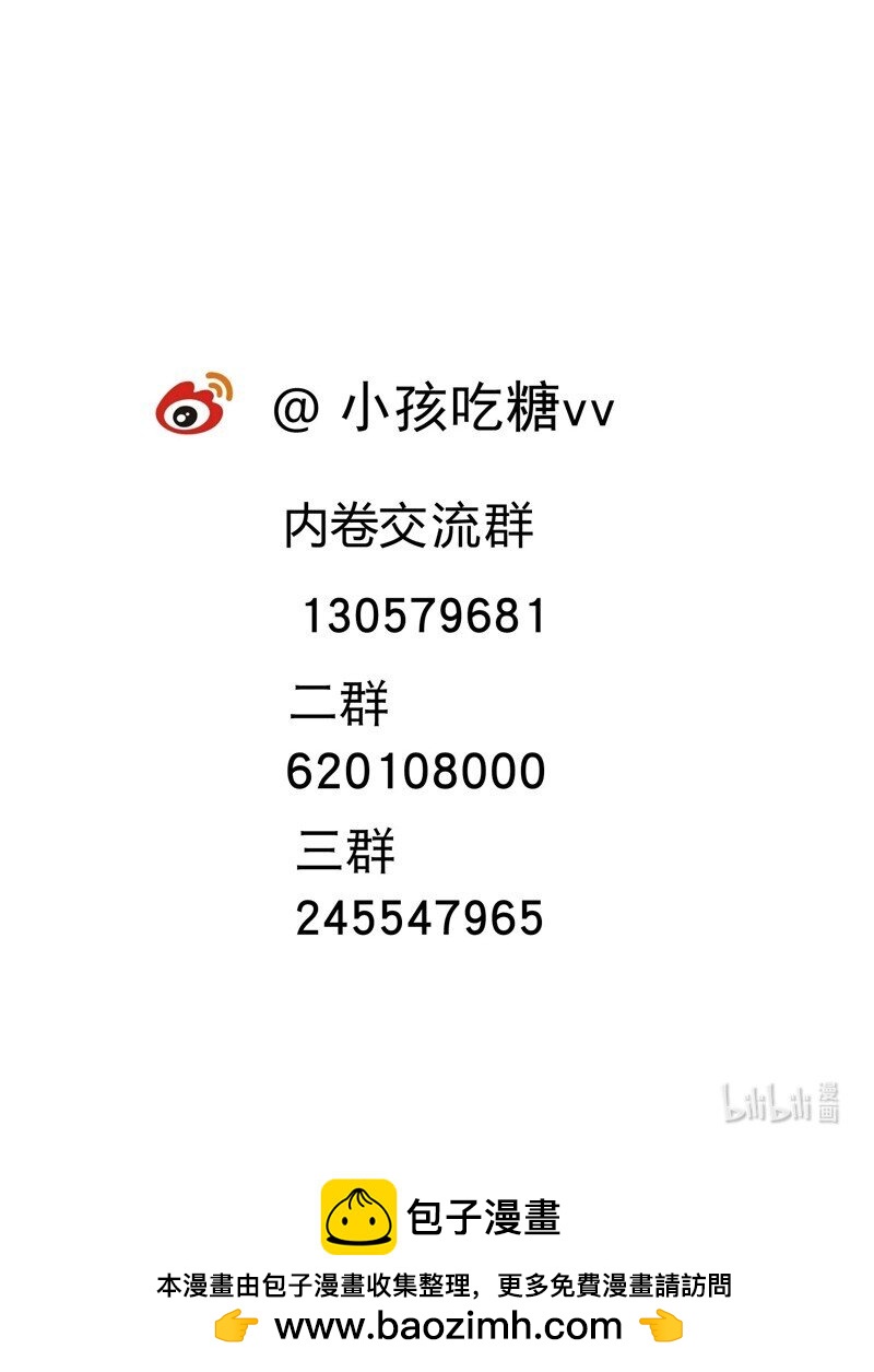 🍲最强内卷系统 第60话 五年计划 第23页