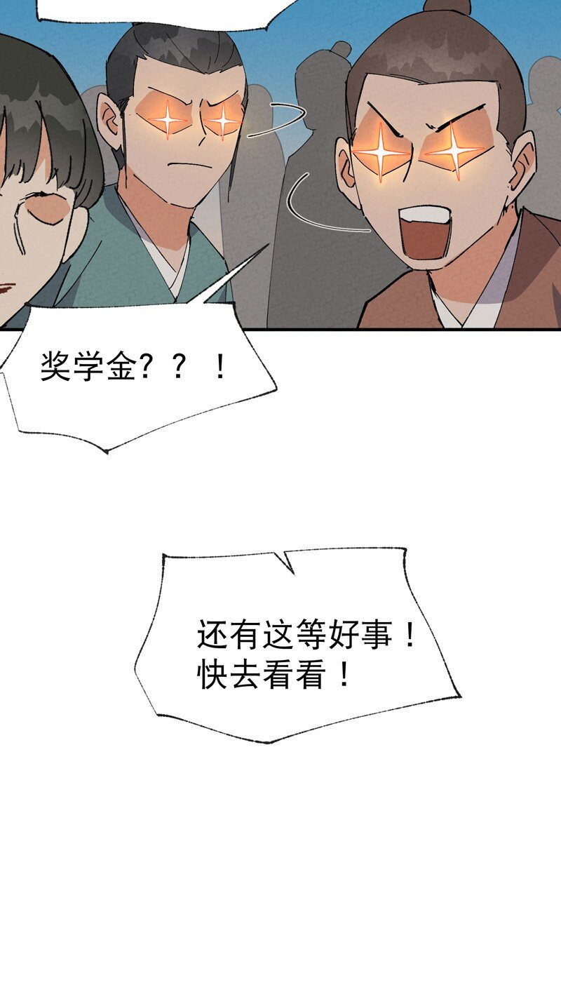 🍲最强内卷系统 第60话 五年计划 第4页