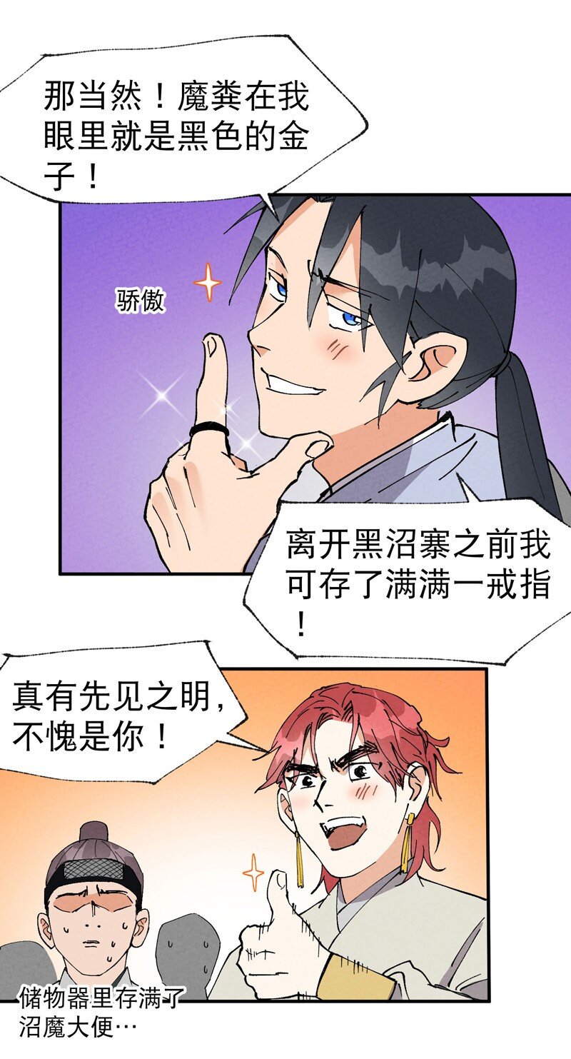 🍲最强内卷系统 第60话 五年计划 第6页