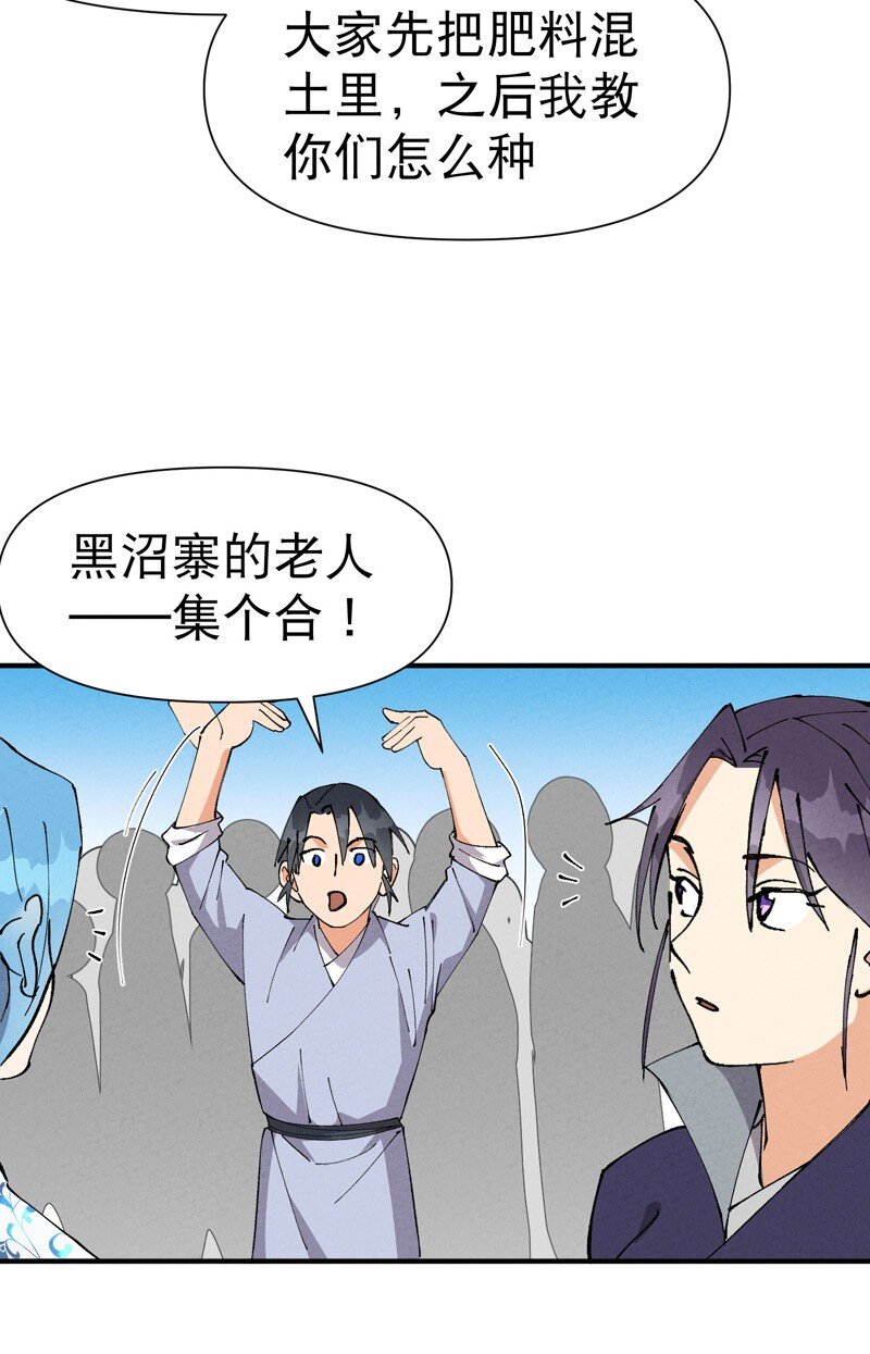 🍲最强内卷系统 第60话 五年计划 第8页