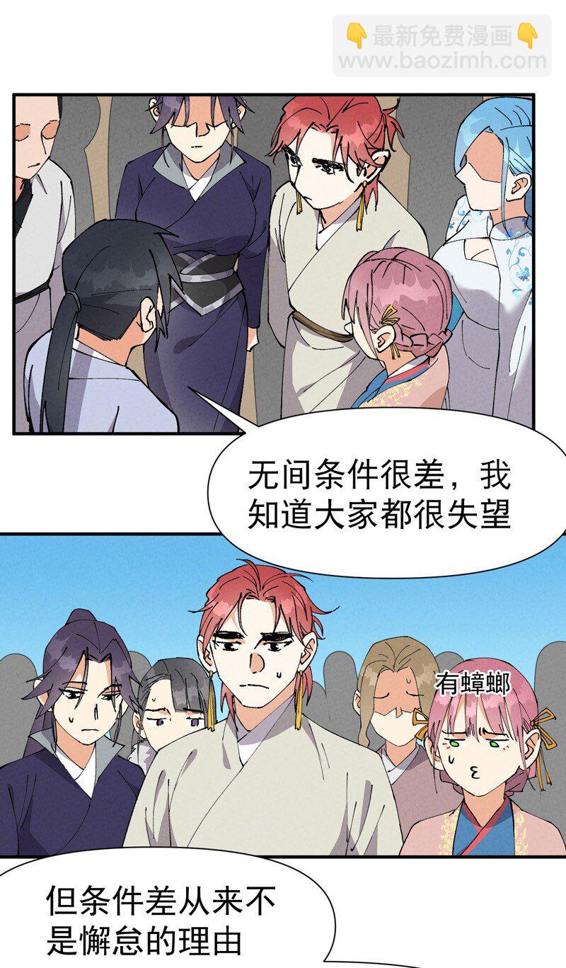 🍲最强内卷系统 第60话 五年计划 第9页