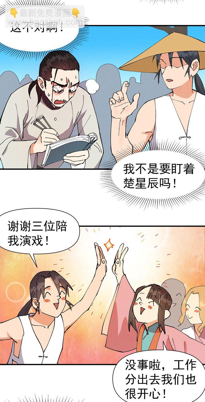 🍲最强内卷系统 第62话 营销 第11页