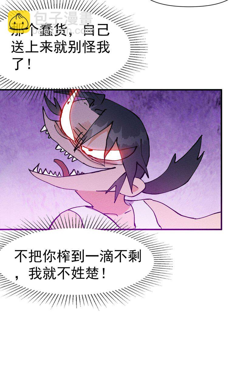 🍲最强内卷系统 第62话 营销 第12页