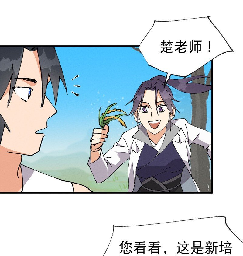 🍲最强内卷系统 第62话 营销 第13页
