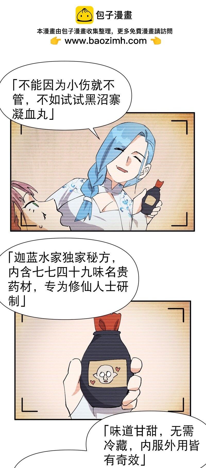 🍲最强内卷系统 第62话 营销 第18页