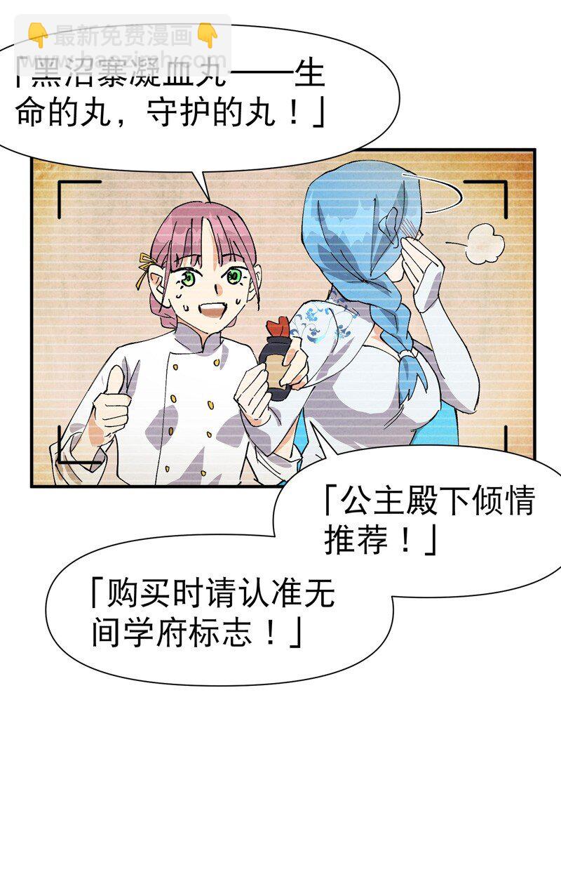 🍲最强内卷系统 第62话 营销 第20页