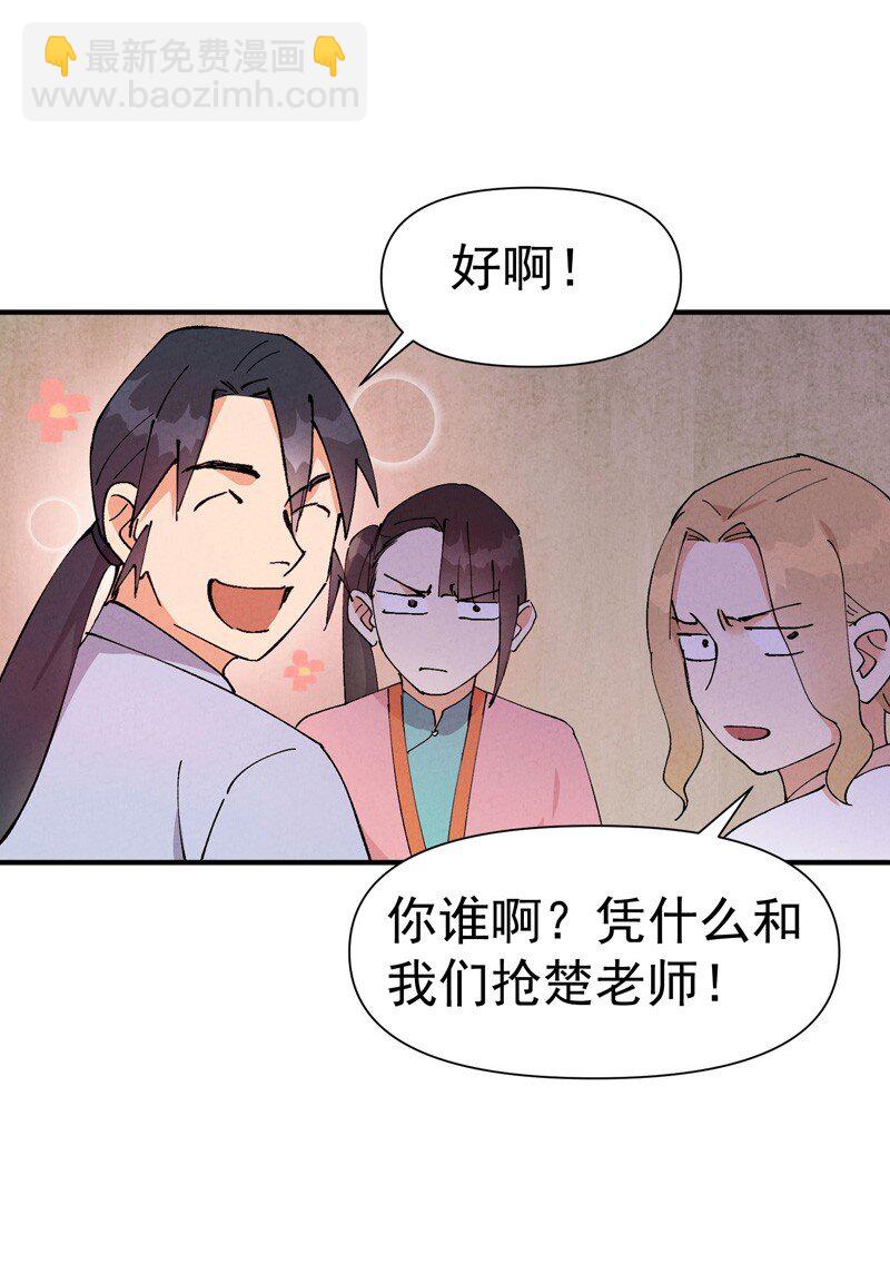 🍲最强内卷系统 第62话 营销 第5页