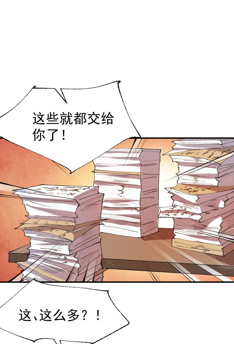 🍲最强内卷系统 第62话 营销 第7页