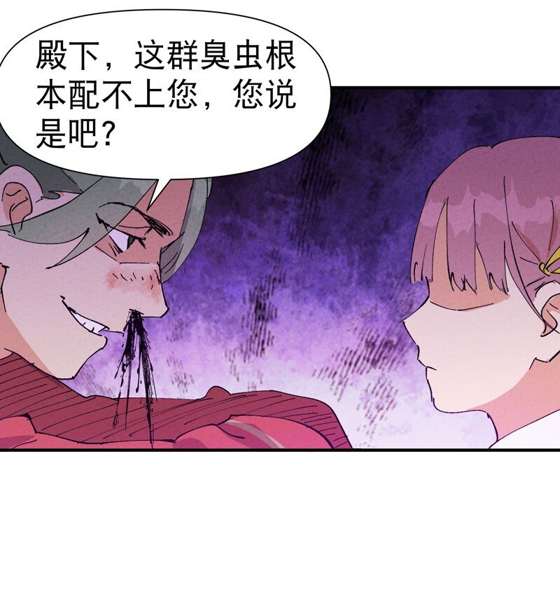 🍲最强内卷系统 第64话 前三甲？ 第13页