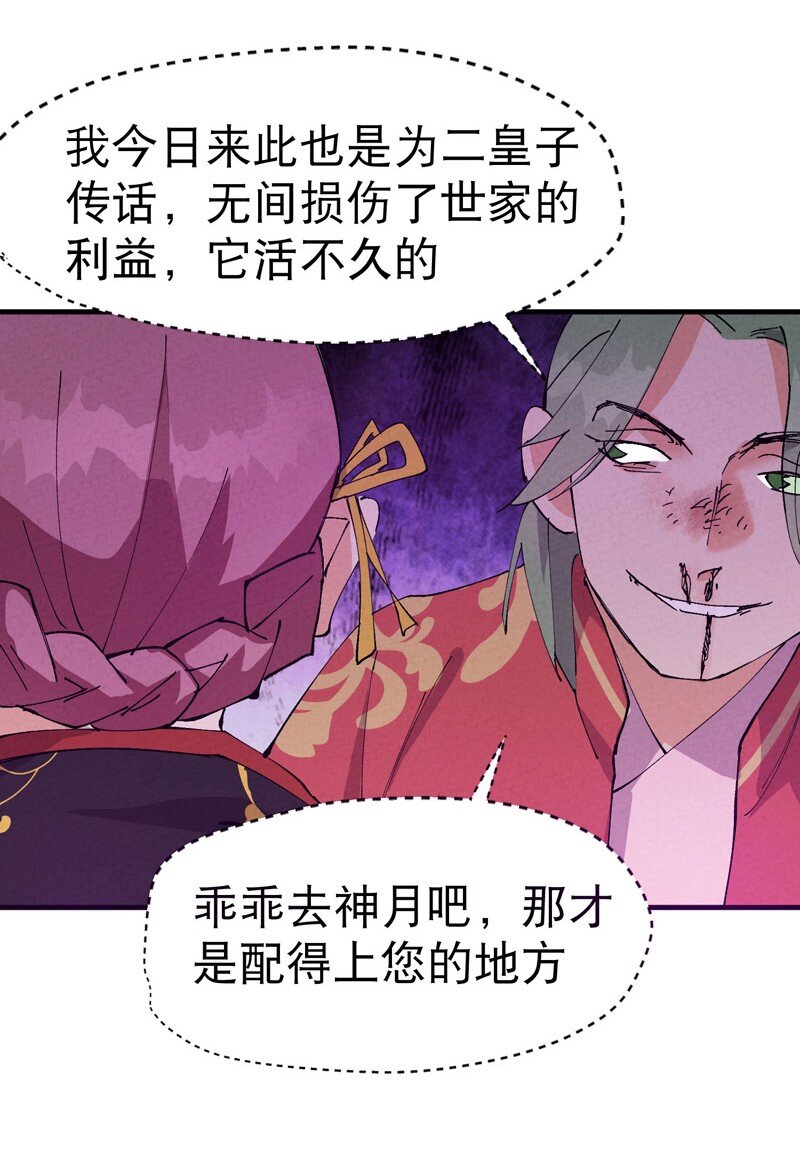 🍲最强内卷系统 第64话 前三甲？ 第14页