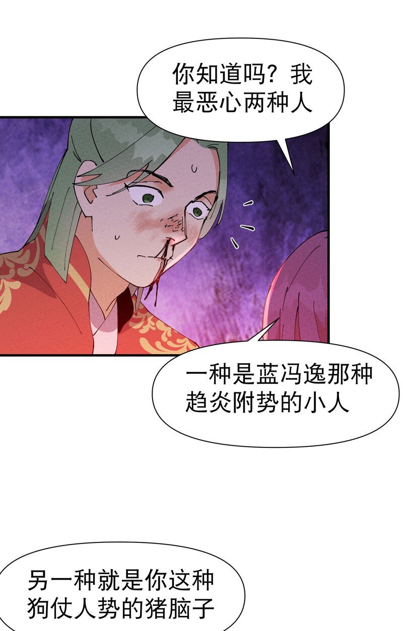 🍲最强内卷系统 第64话 前三甲？ 第15页