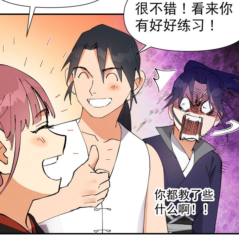 🍲最强内卷系统 第64话 前三甲？ 第21页