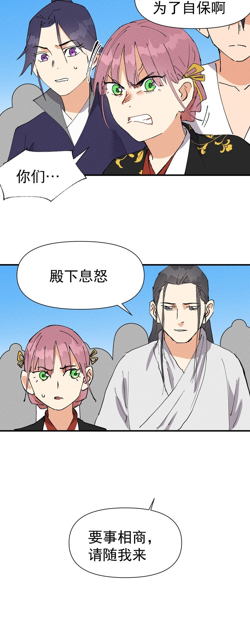🍲最强内卷系统 第64话 前三甲？ 第26页