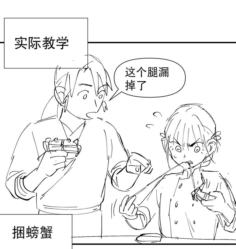 🍲最强内卷系统 第64话 前三甲？ 第28页