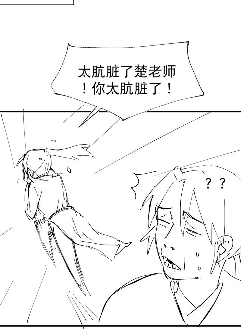 🍲最强内卷系统 第64话 前三甲？ 第29页