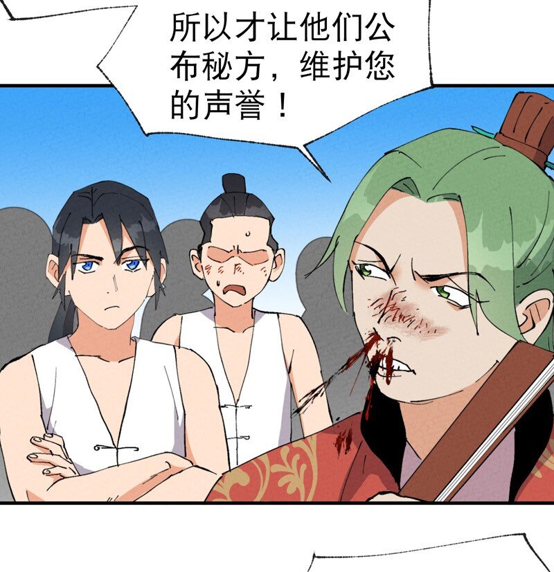 🍲最强内卷系统 第64话 前三甲？ 第3页