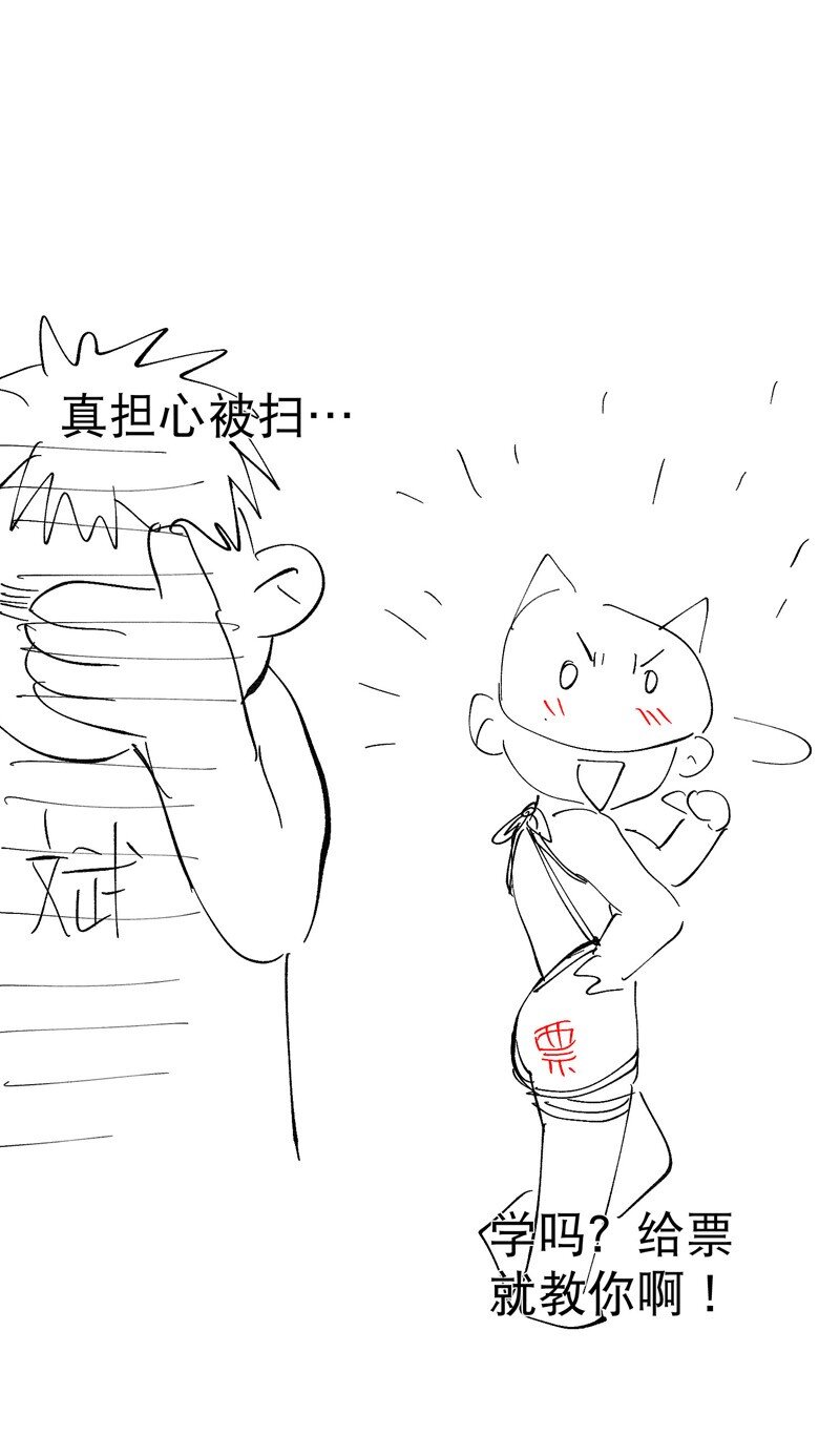 🍲最强内卷系统 第64话 前三甲？ 第30页