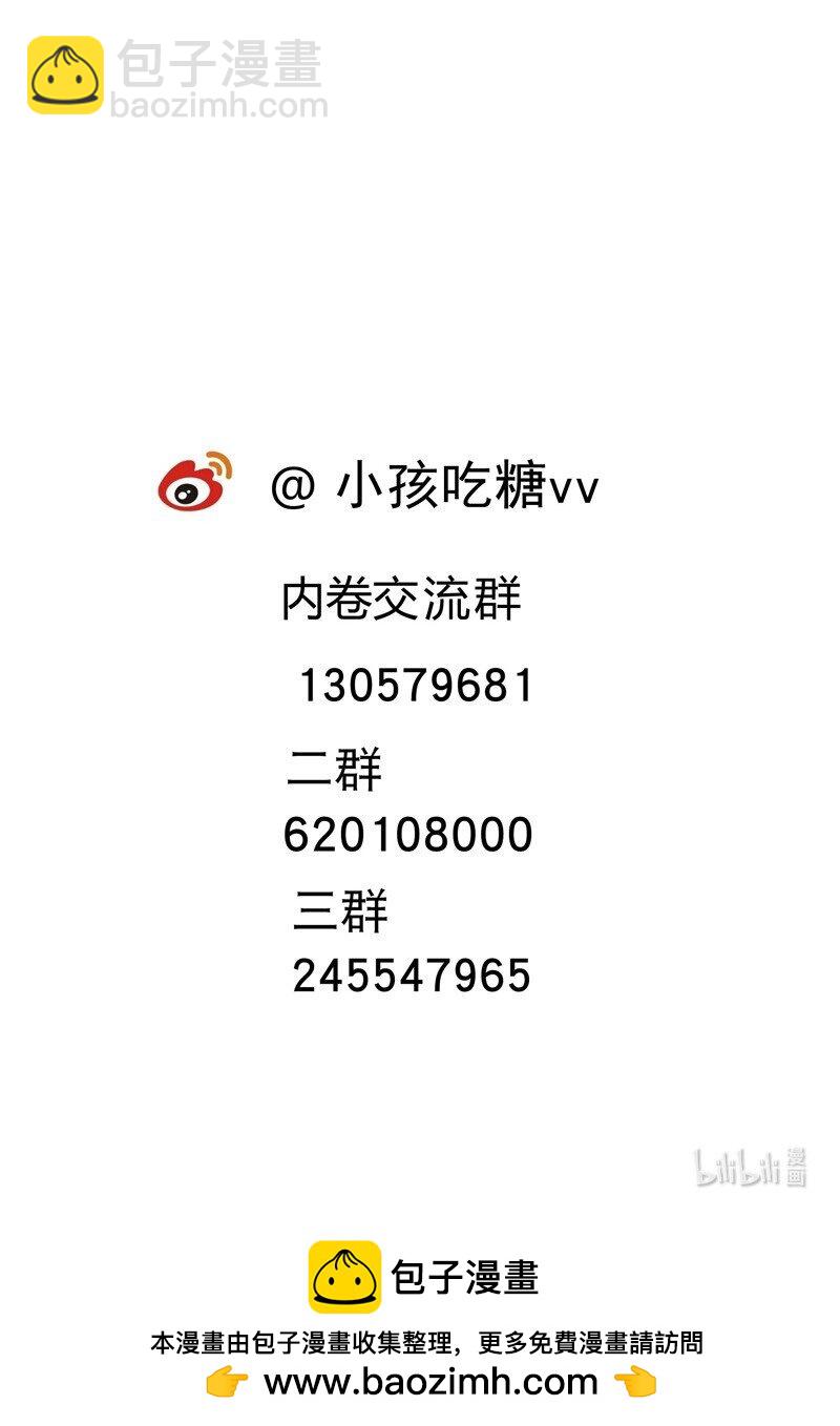 🍲最强内卷系统 第64话 前三甲？ 第31页