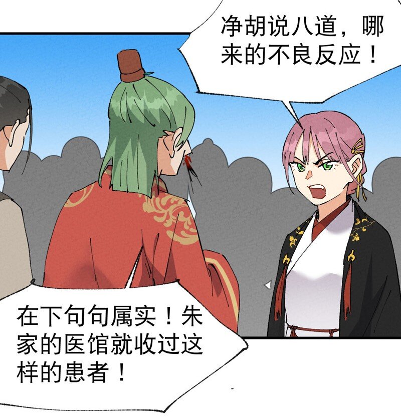 🍲最强内卷系统 第64话 前三甲？ 第4页