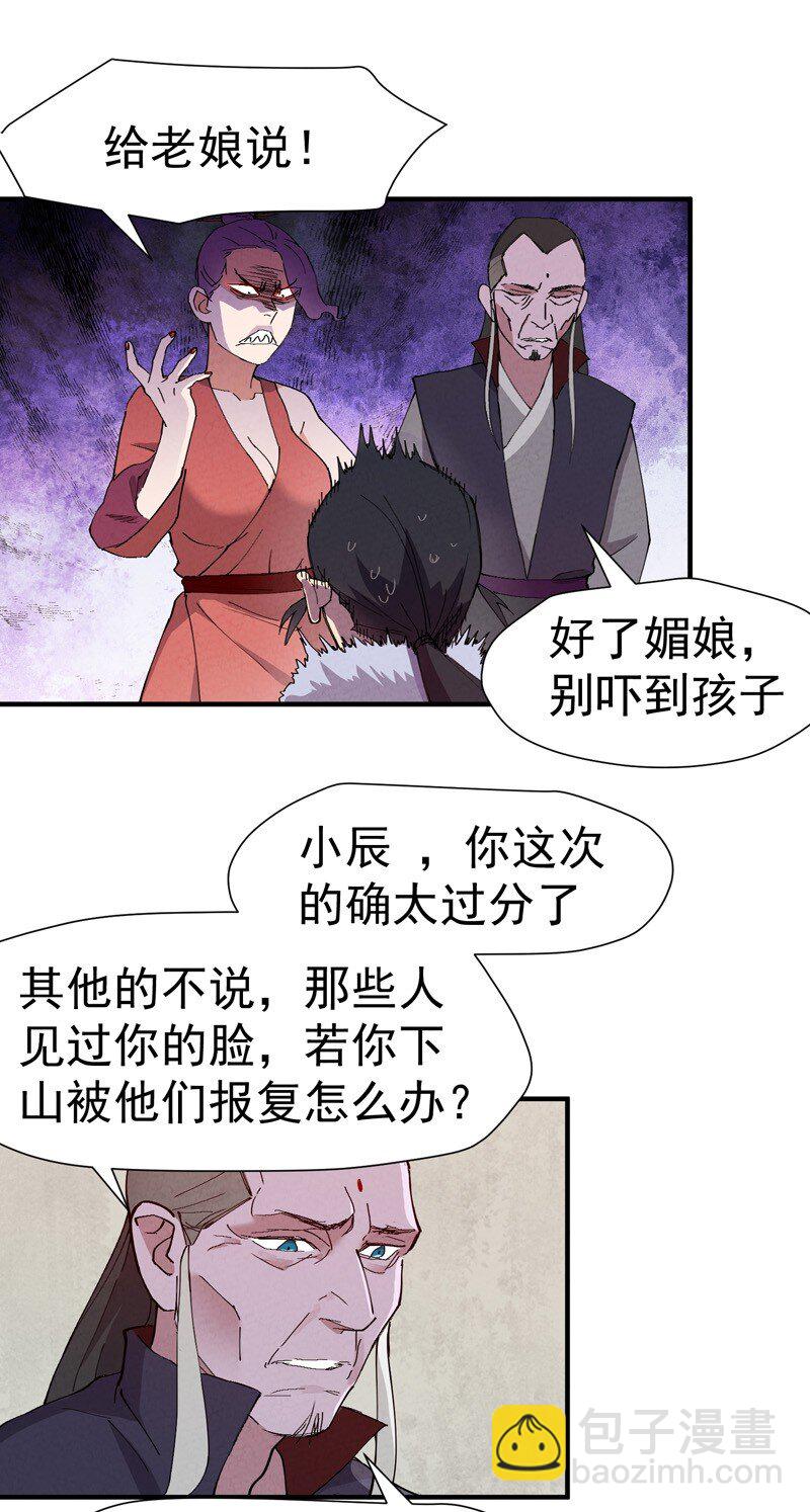🍲最强内卷系统 第6话 武魂升级 第10页