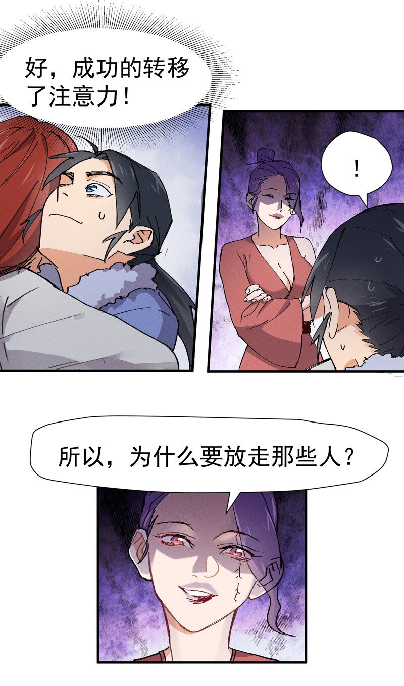 🍲最强内卷系统 第6话 武魂升级 第18页