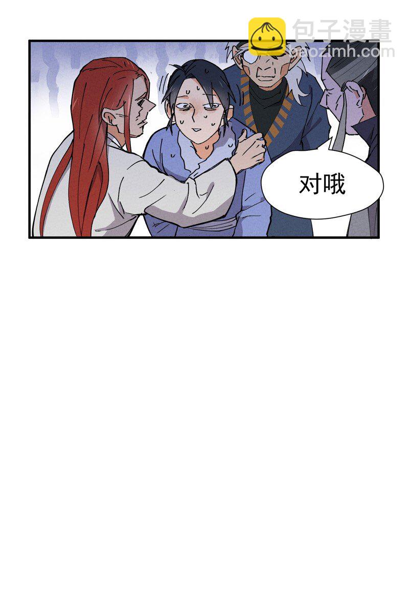 🍲最强内卷系统 第6话 武魂升级 第19页