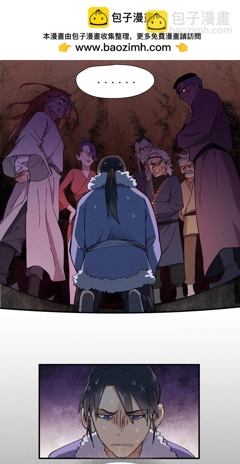 🍲最强内卷系统 第6话 武魂升级 第2页