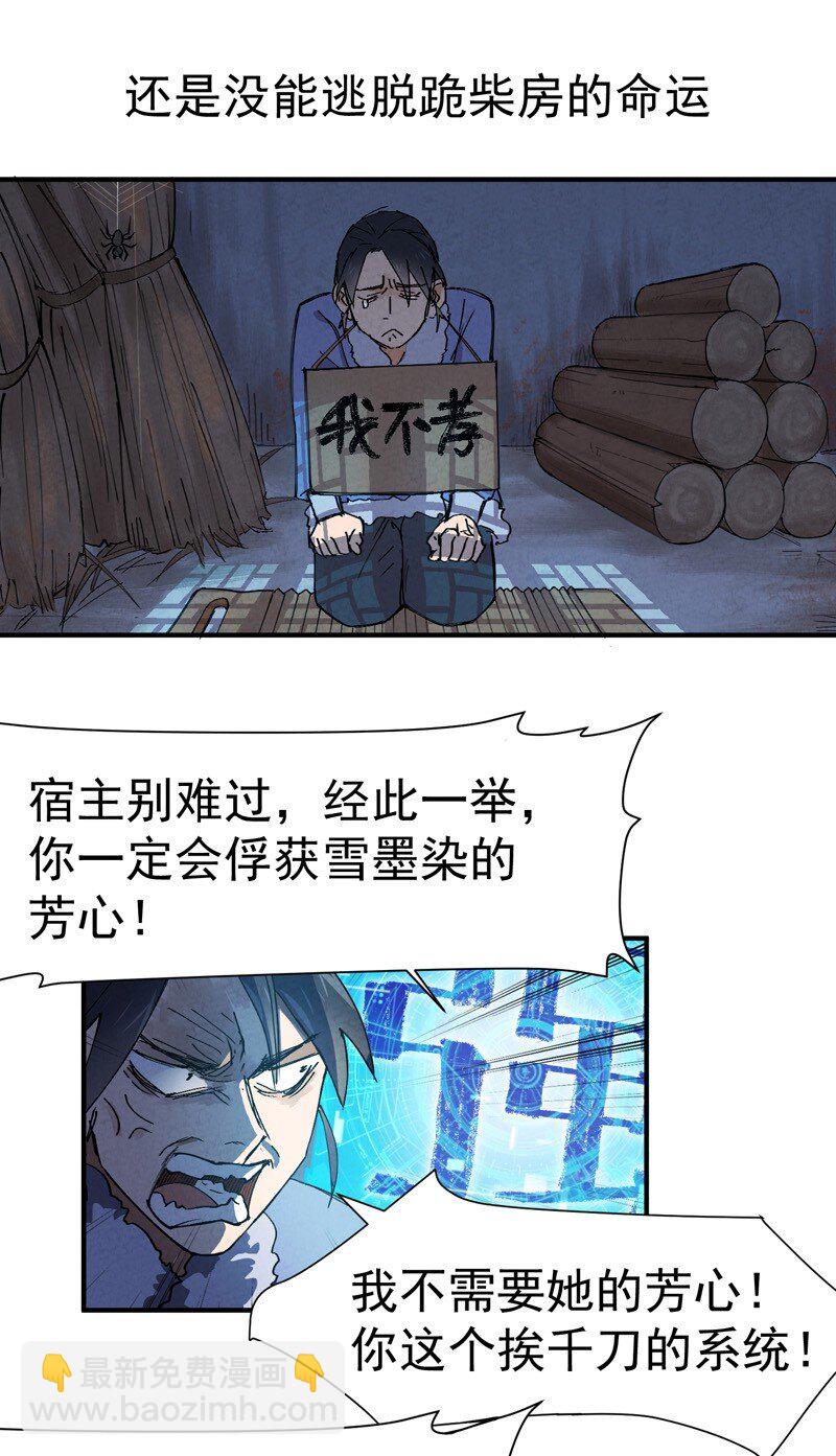 🍲最强内卷系统 第6话 武魂升级 第20页
