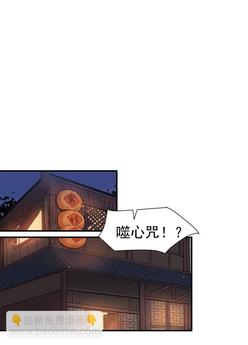 🍲最强内卷系统 第6话 武魂升级 第22页