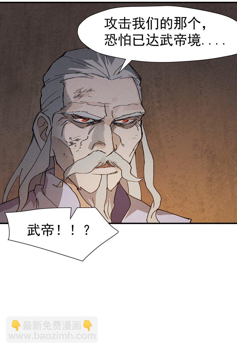 🍲最强内卷系统 第6话 武魂升级 第25页