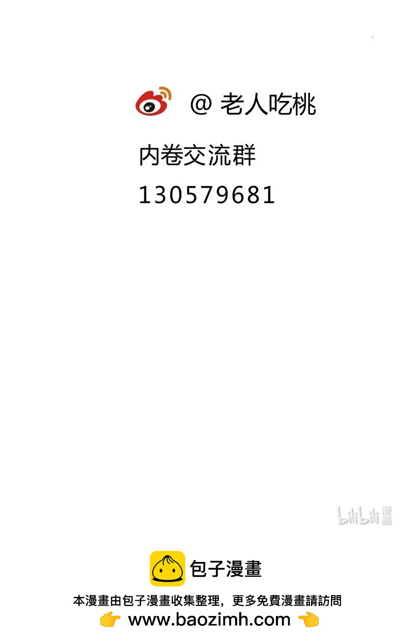 🍲最强内卷系统 第6话 武魂升级 第28页