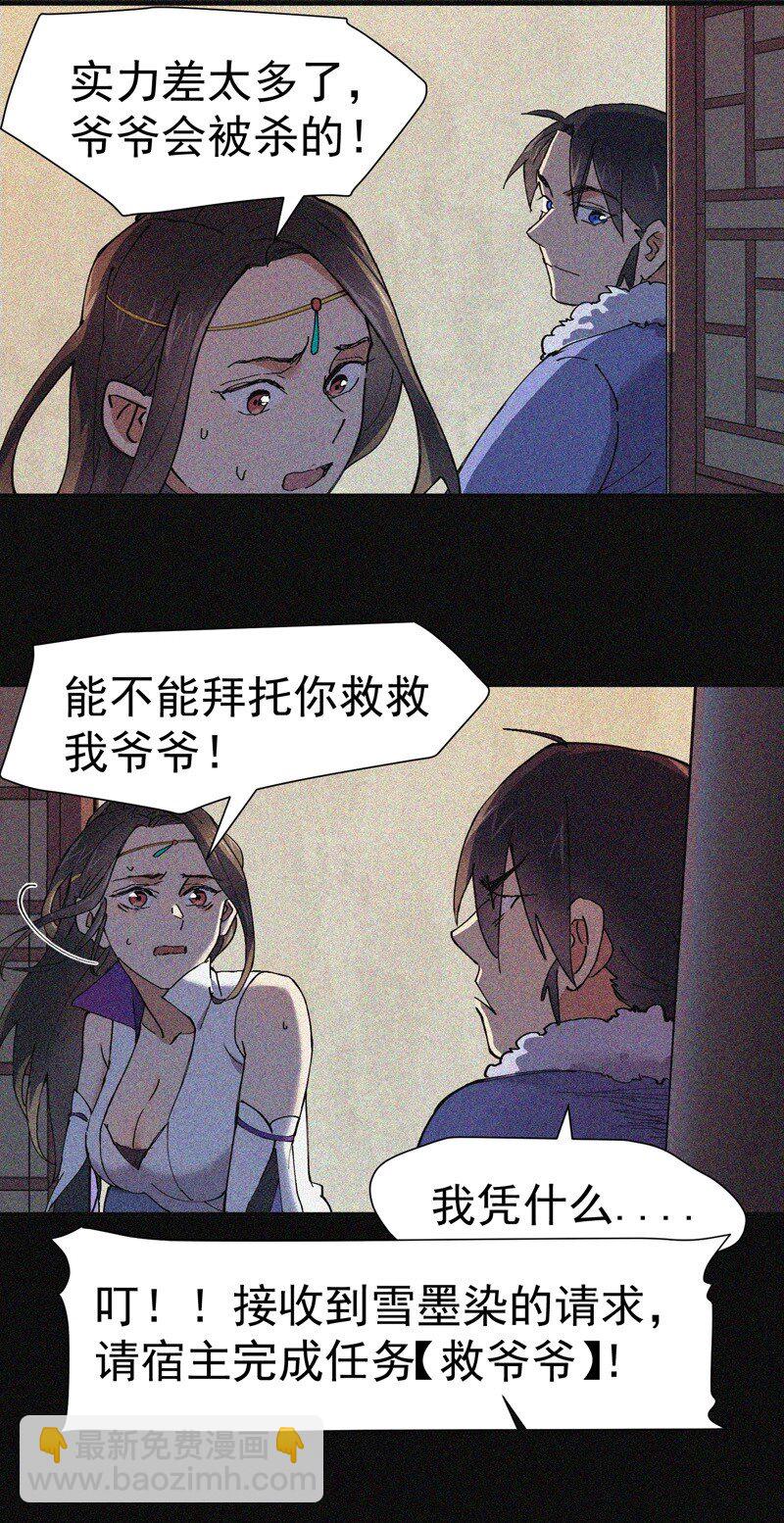 🍲最强内卷系统 第6话 武魂升级 第4页