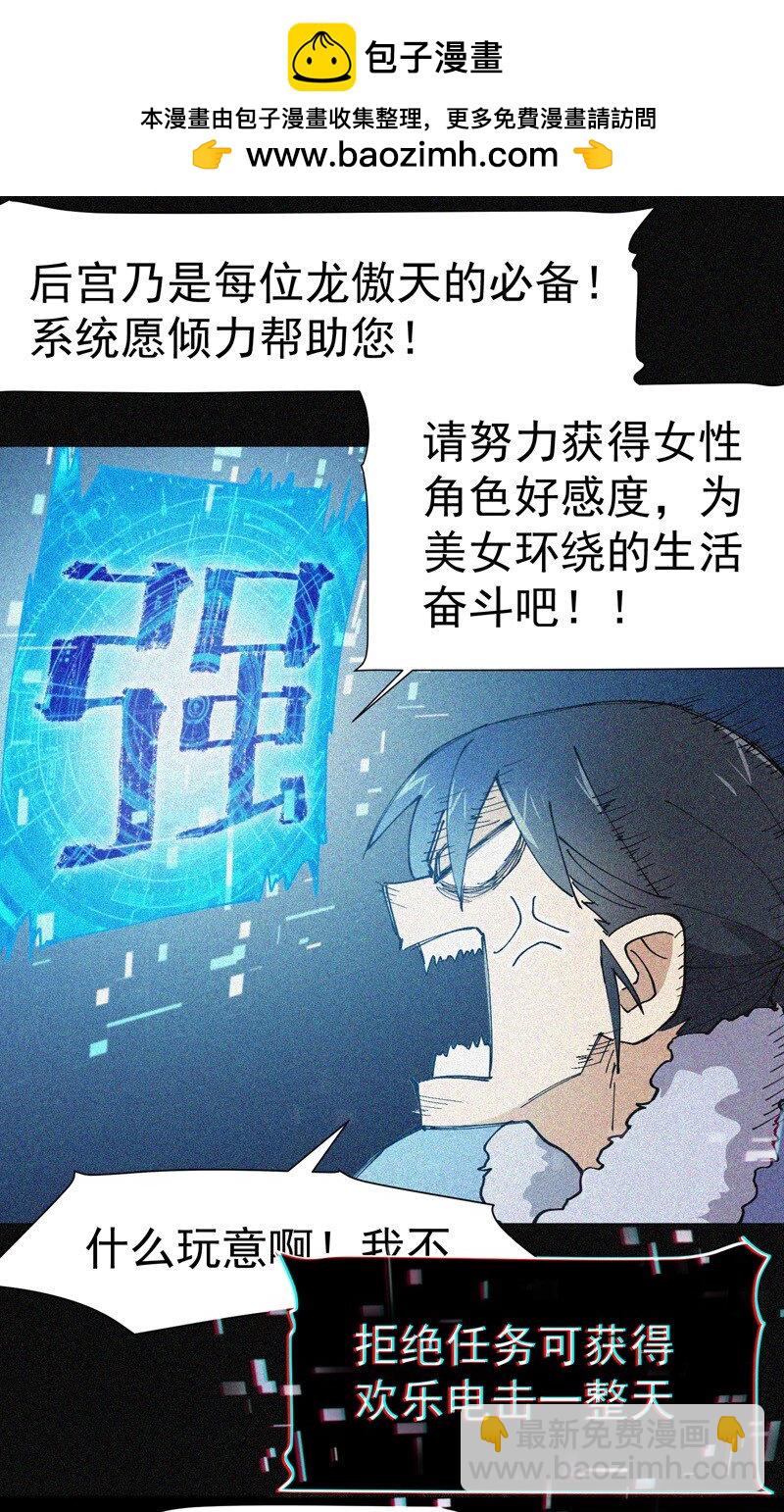 🍲最强内卷系统 第6话 武魂升级 第5页