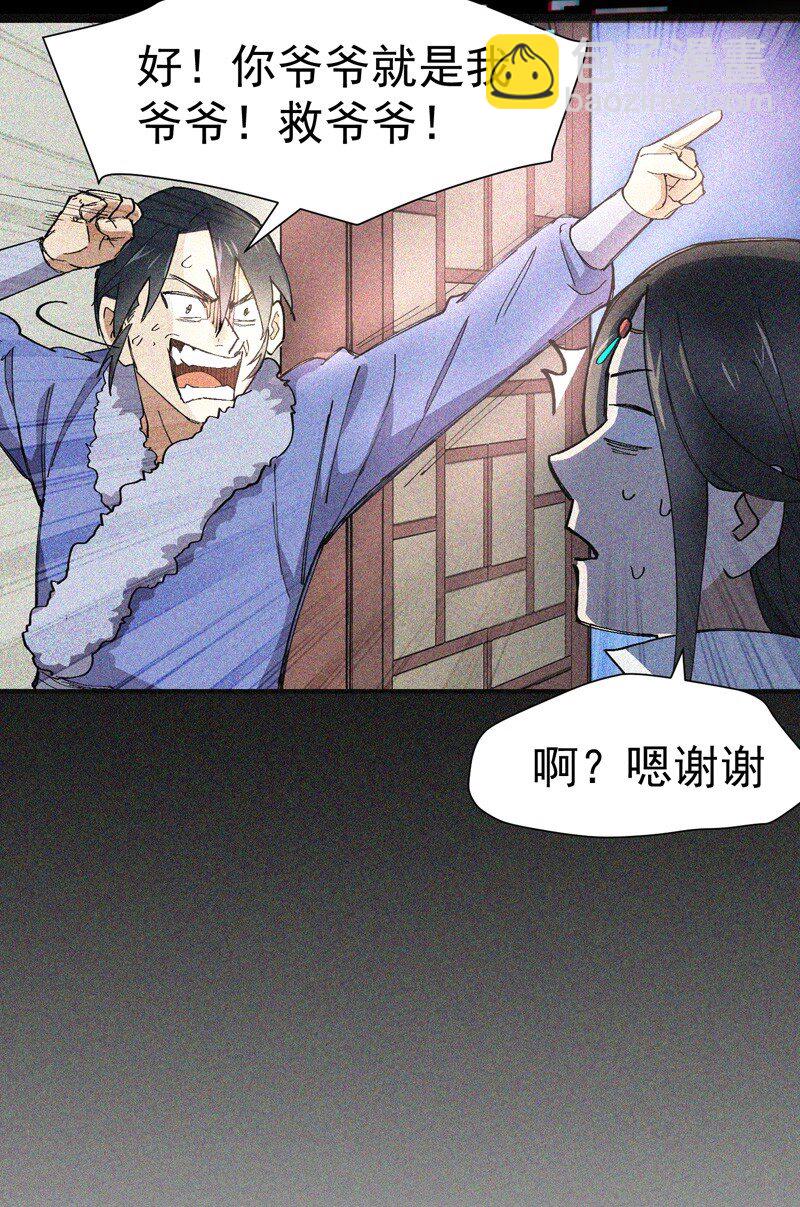 🍲最强内卷系统 第6话 武魂升级 第6页