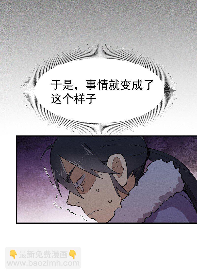 🍲最强内卷系统 第6话 武魂升级 第7页