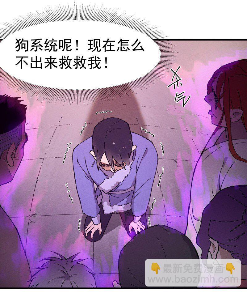 🍲最强内卷系统 第6话 武魂升级 第8页