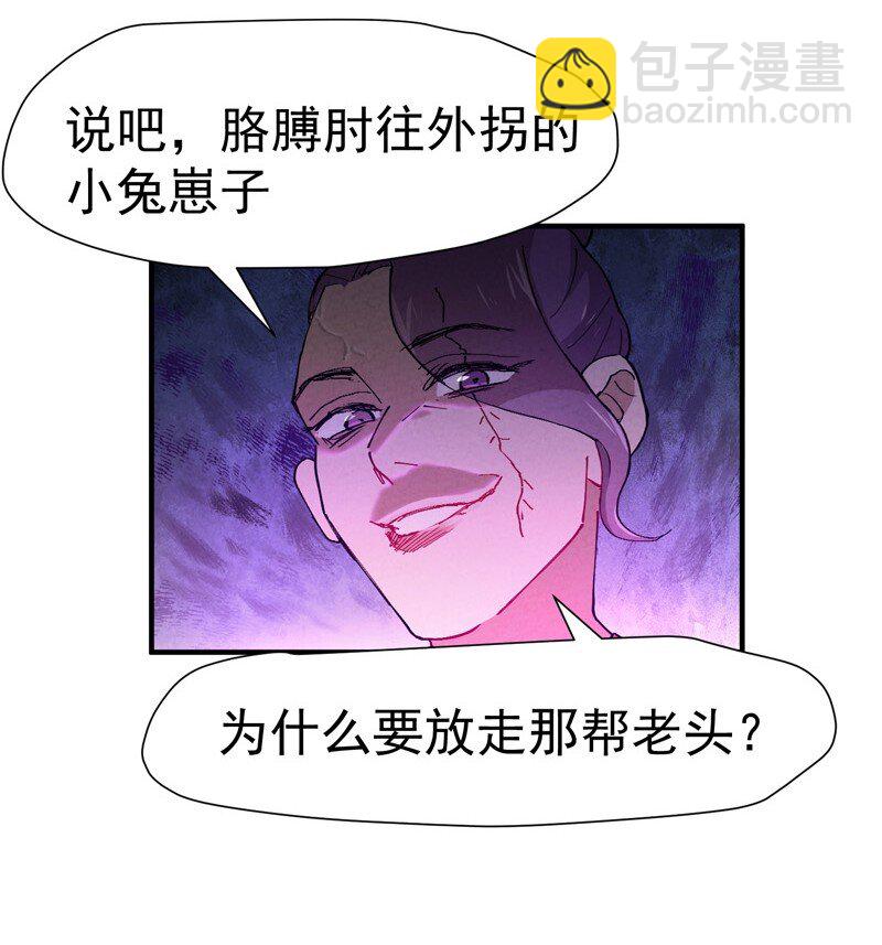 🍲最强内卷系统 第6话 武魂升级 第9页