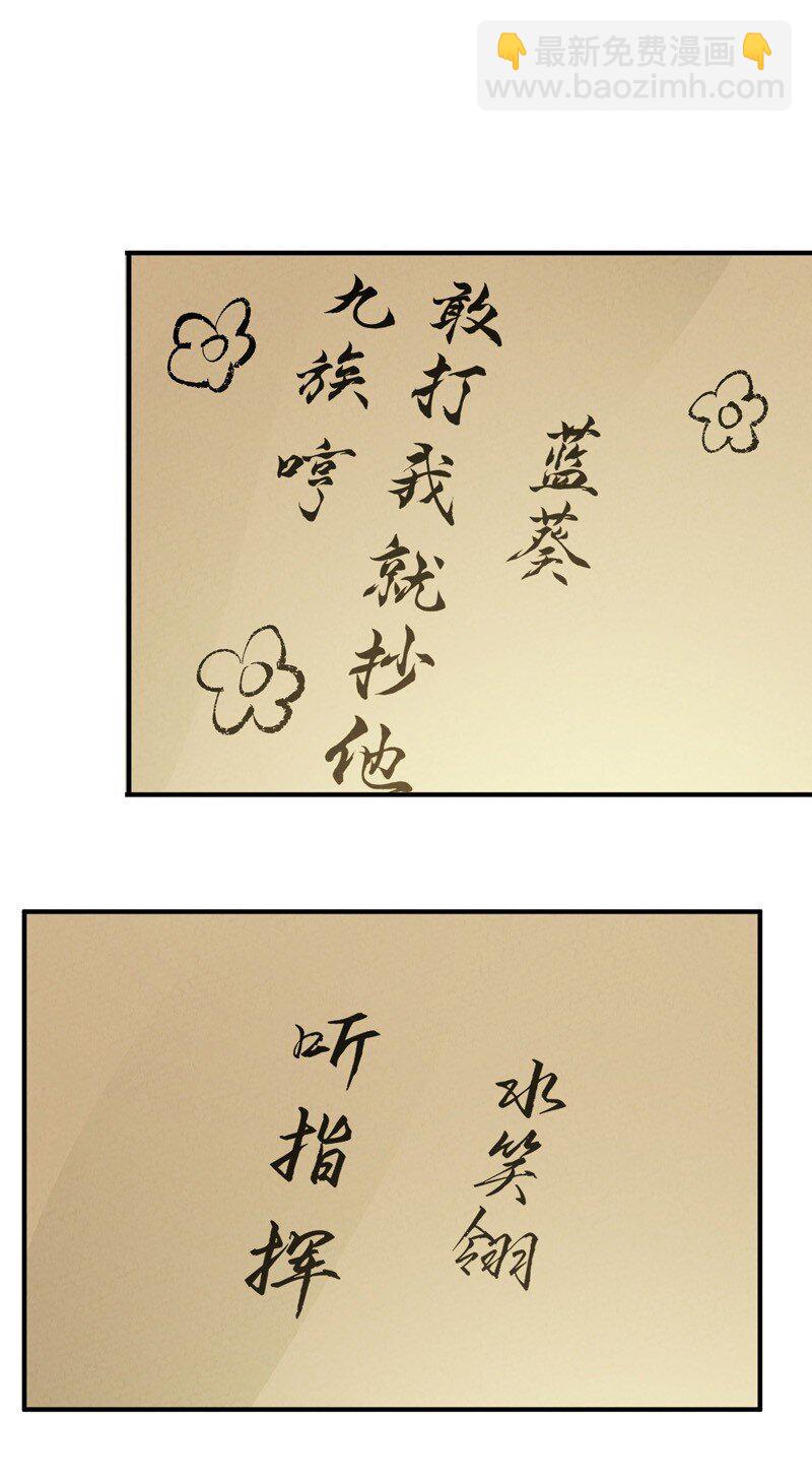 🍲最强内卷系统 第66话 实战训练 第12页