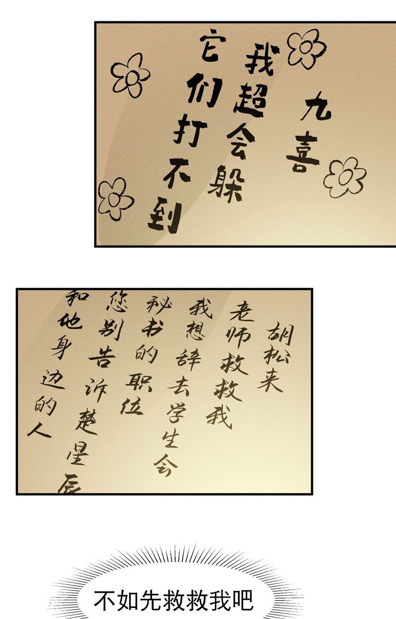 🍲最强内卷系统 第66话 实战训练 第13页