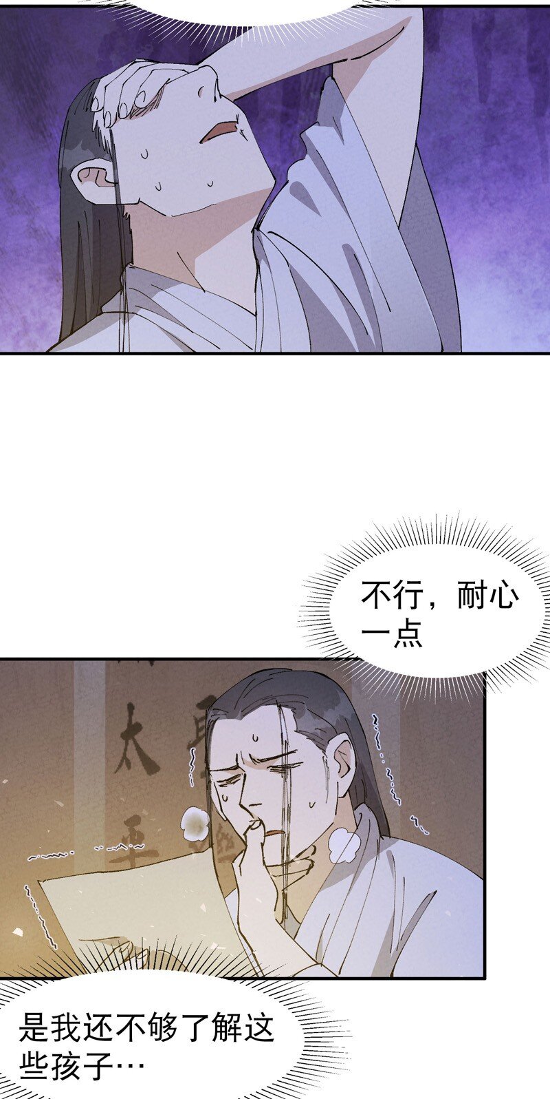 🍲最强内卷系统 第66话 实战训练 第14页