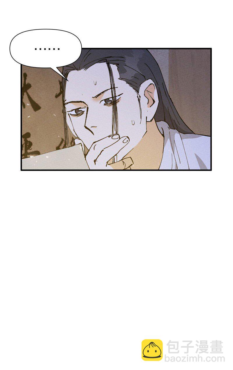 🍲最强内卷系统 第66话 实战训练 第17页