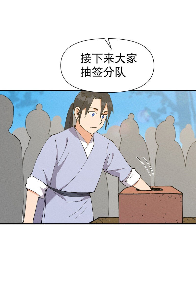 🍲最强内卷系统 第66话 实战训练 第21页