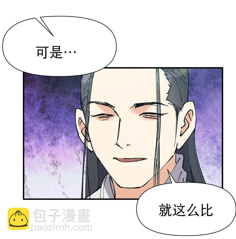 🍲最强内卷系统 第66话 实战训练 第24页