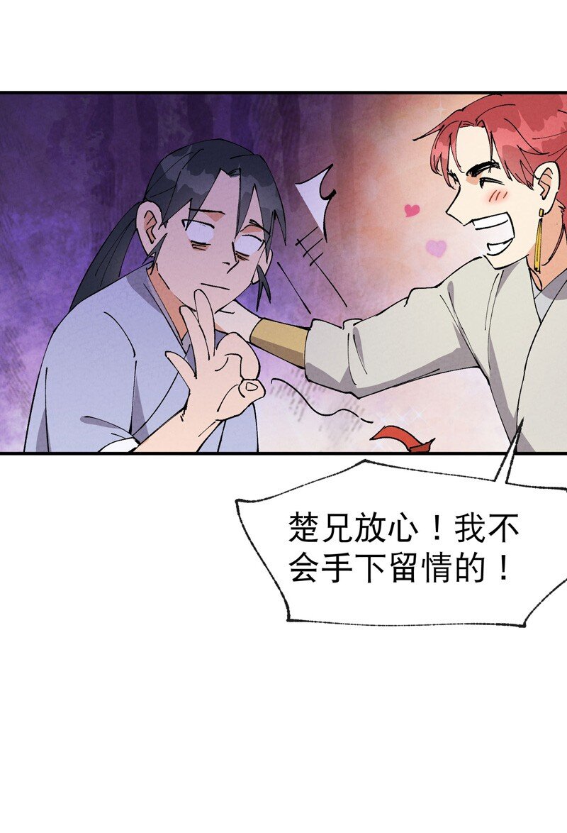 🍲最强内卷系统 第66话 实战训练 第25页