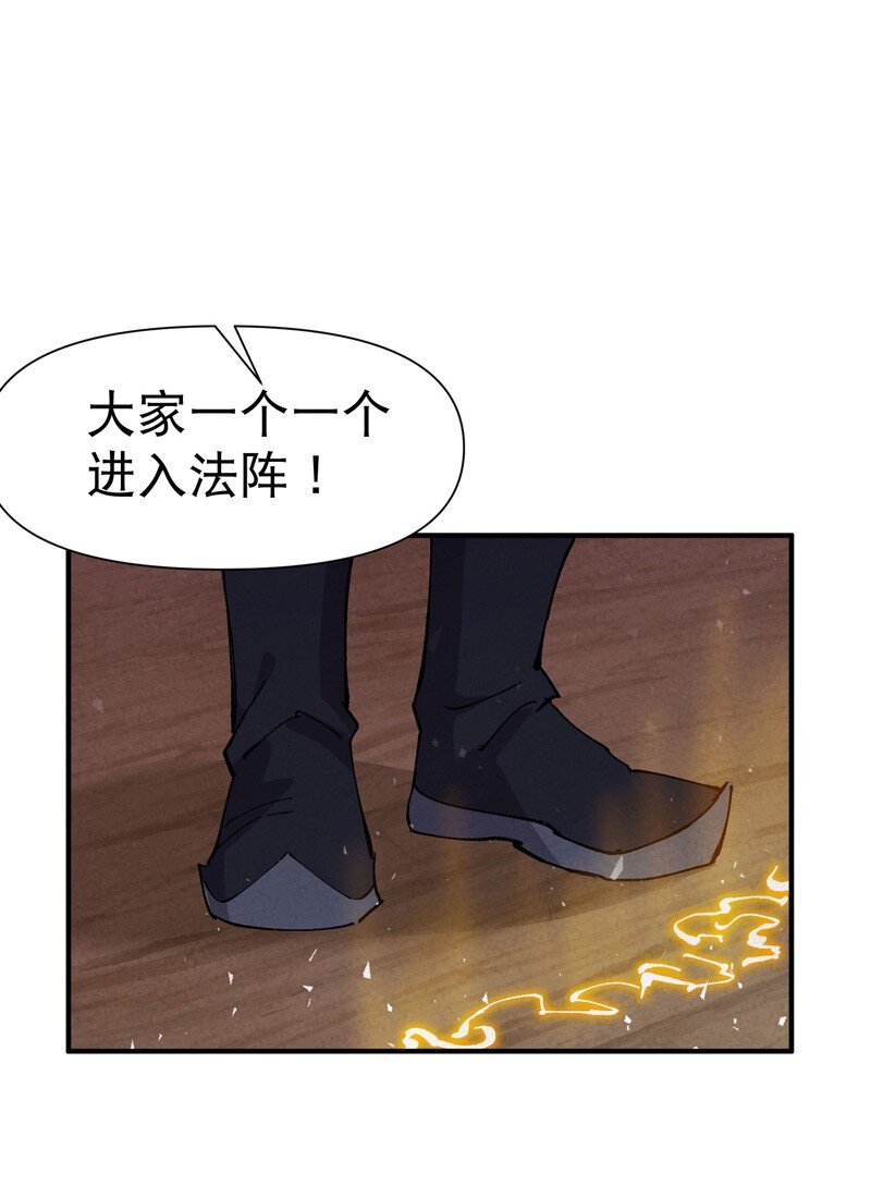 🍲最强内卷系统 第66话 实战训练 第26页