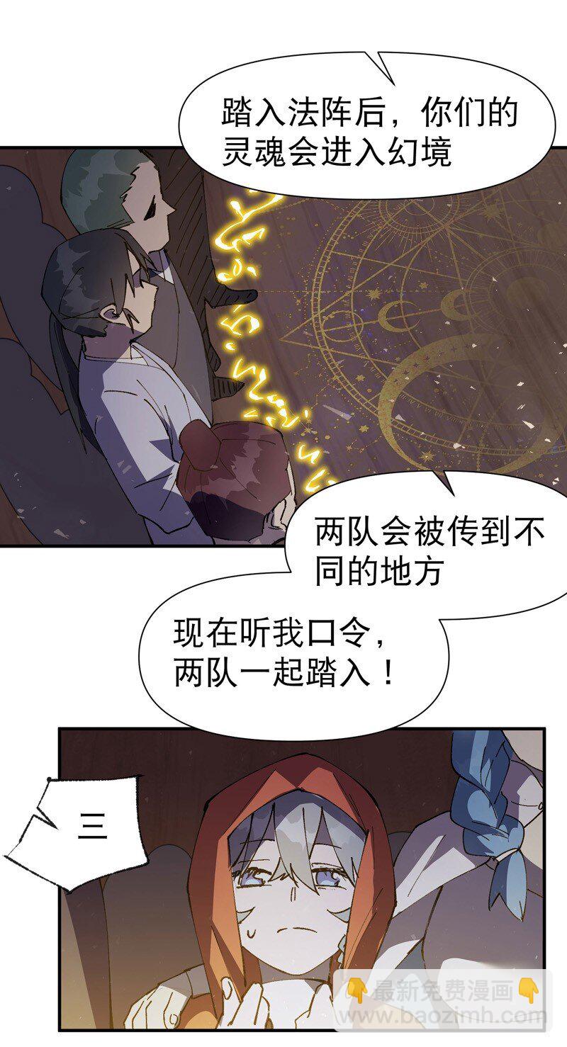 🍲最强内卷系统 第66话 实战训练 第27页