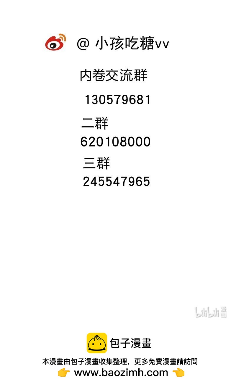 🍲最强内卷系统 第66话 实战训练 第36页